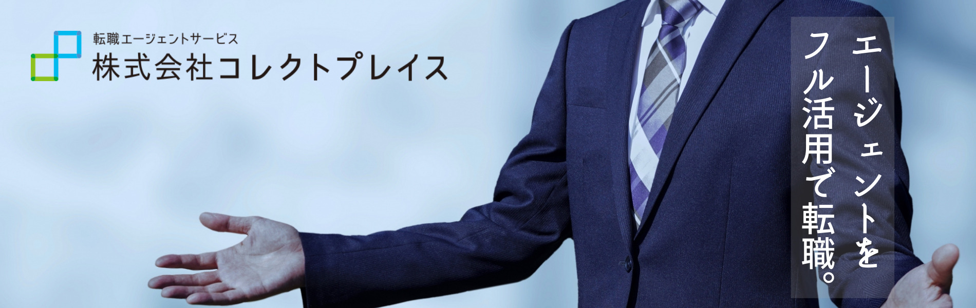 career Agent