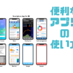【社名非公開求人】