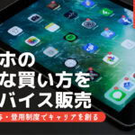 【社名非公開求人】
